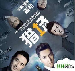 l国产电影猎场全部视频,职场风云，智斗人生