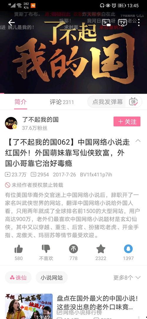 国产在线一视频乱小说,揭秘虚拟世界中的激情与诱惑