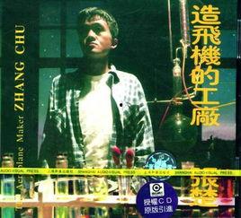 国产小伙子前途渺茫视频